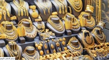 أسعار الذهب في اليمن تسجل تغيرات جديدة اليوم الثلاثاء 21 أكتوبر 2025